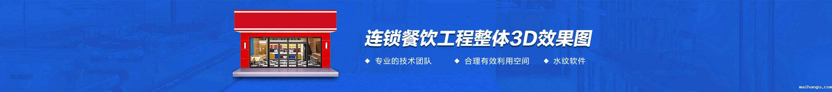 连锁餐饮厨房工程3d效果图