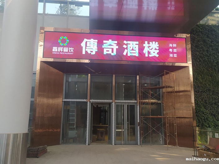 传奇酒店厨房工程