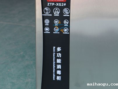 人民币紫外线消毒柜实拍图