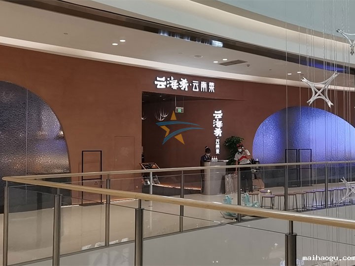 深圳南山云海肴连锁厨房改造