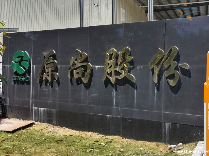 原尚物流员工食堂厨房工程