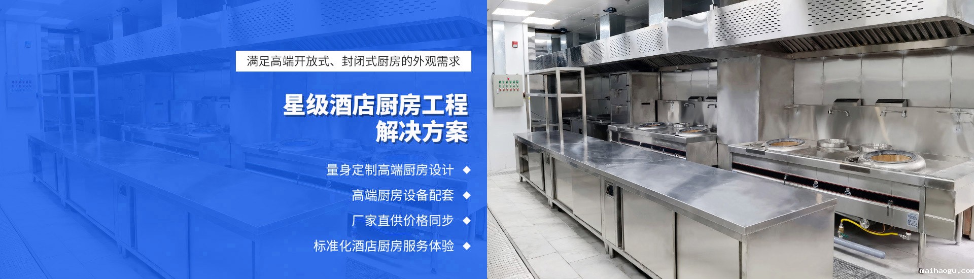 星级酒店厨房工程