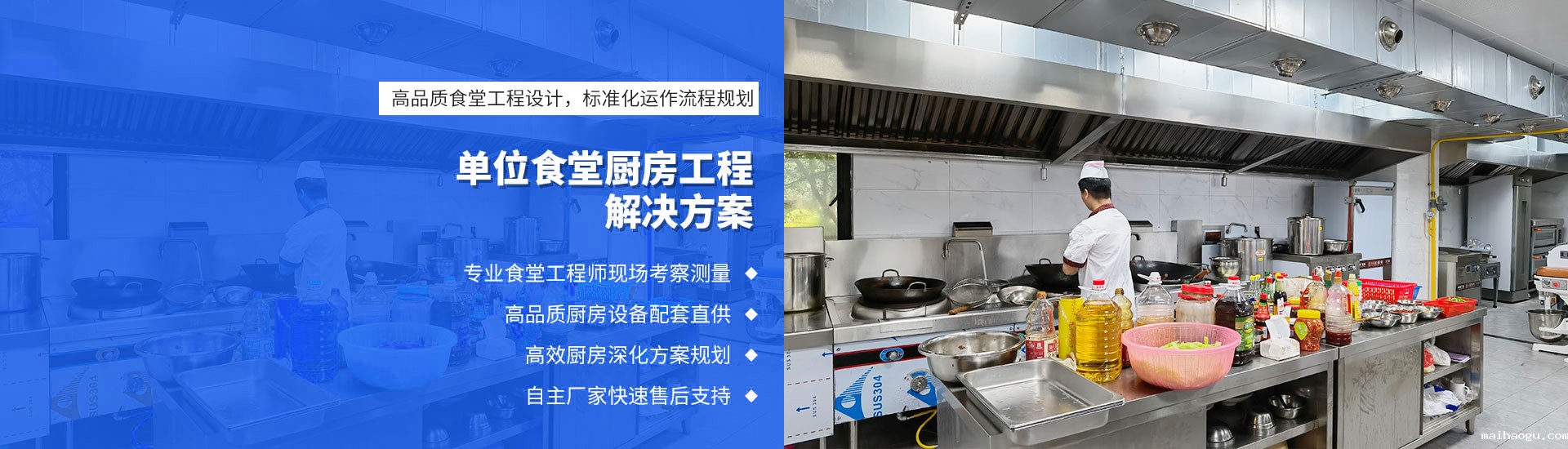 单位食堂厨房工程