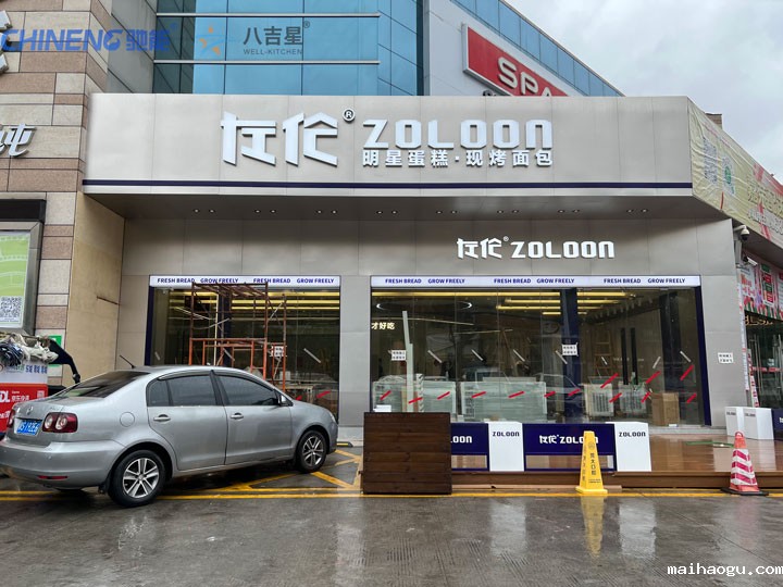 左伦蛋糕店烘焙厨房施工现场