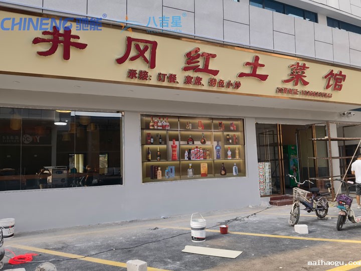 井冈红土菜馆厨房工程