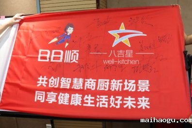 海尔日日顺到八吉星考察交流-共谋发展