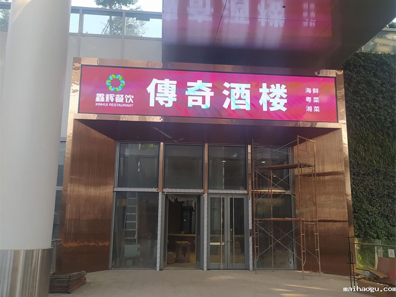 传奇酒店厨房工程 传奇酒店厨房工程
