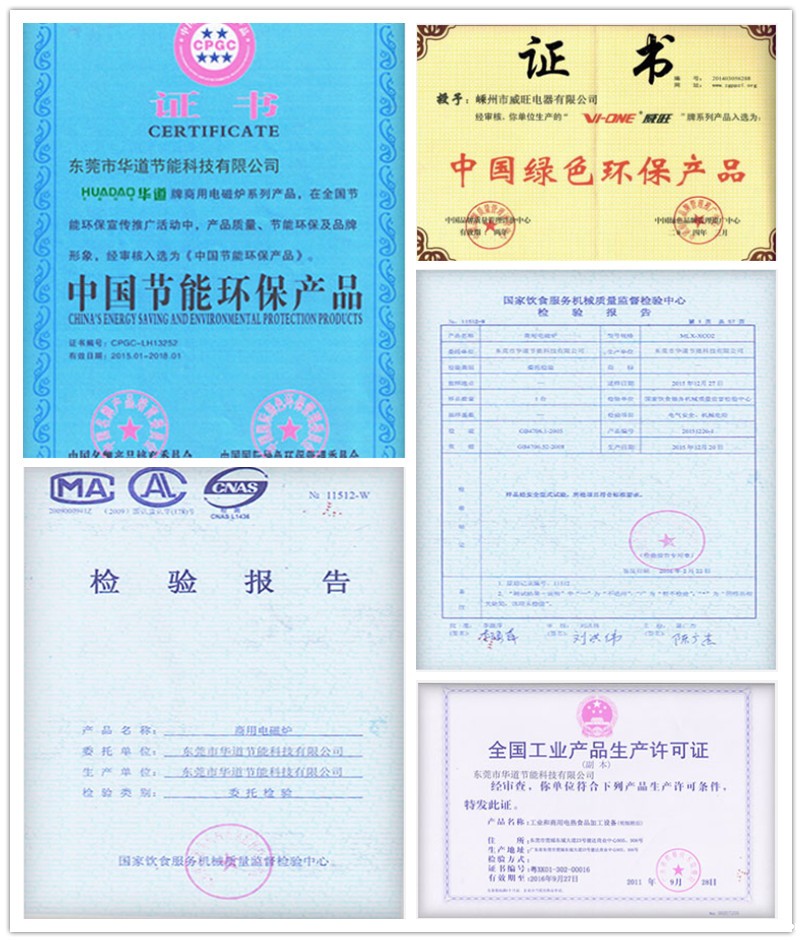 八吉星商用厨房工程证书 八吉星商用厨房工程证书