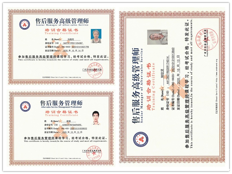 八吉星商用厨房工程售后服务师证书 八吉星商用厨房工程售后服务师证书