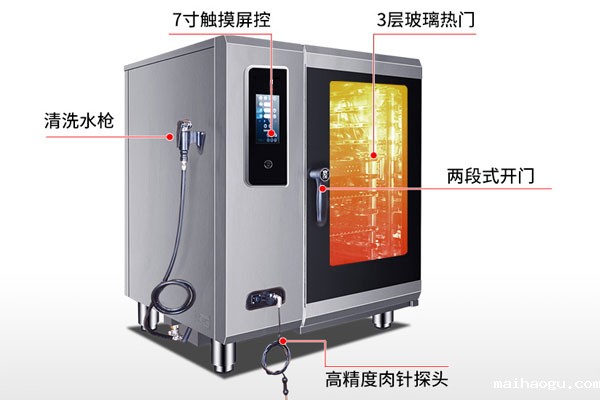 八吉星商用厨房设备-万能蒸烤箱 八吉星商用厨房设备-万能蒸烤箱