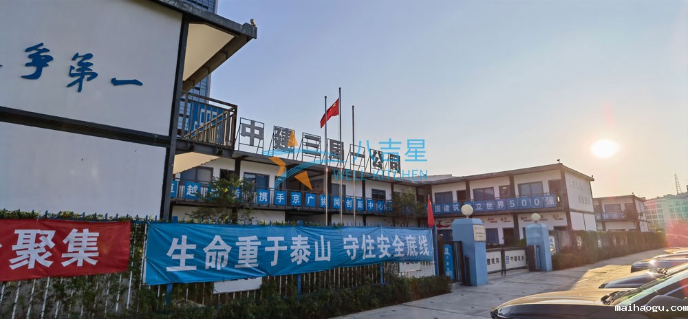 京广协同创新中心建筑承包商