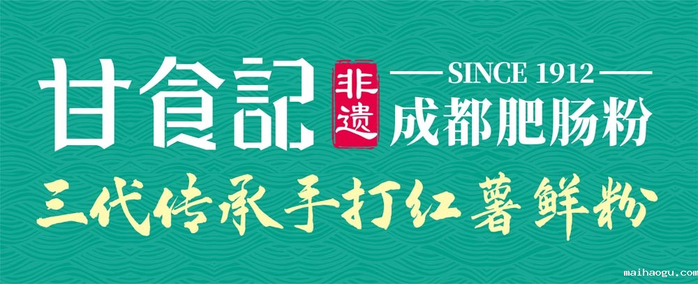 甘食记连锁厨房工程案例