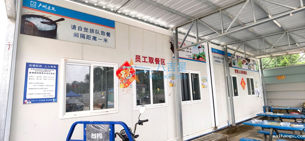 活动式板房员工食堂配餐区